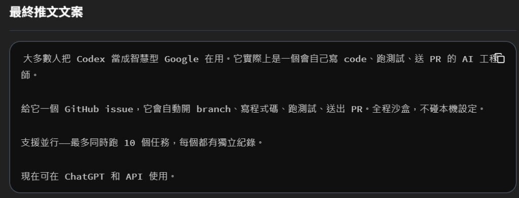 Felo 評價好嗎?和其他 AI 工具比好用嗎?完整一年使用心得(2026) 13 felo create x feature