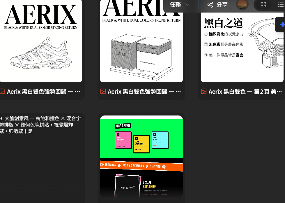 Felo 評價好嗎?和其他 AI 工具比好用嗎?完整一年使用心得(2026) 9 felo ig pic