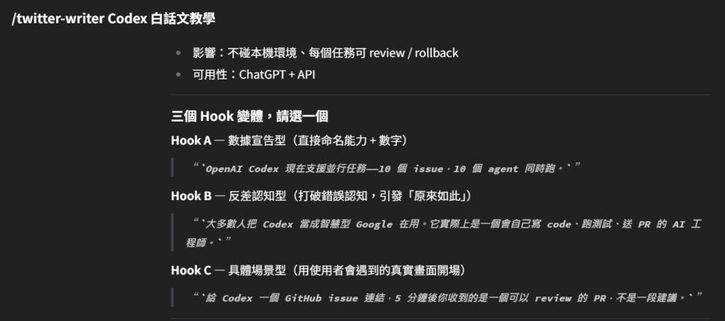 Felo 評價好嗎?和其他 AI 工具比好用嗎?完整一年使用心得(2026) 12 felo create x feature