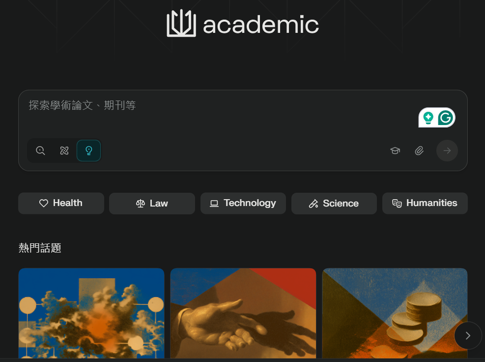 perplexity academic