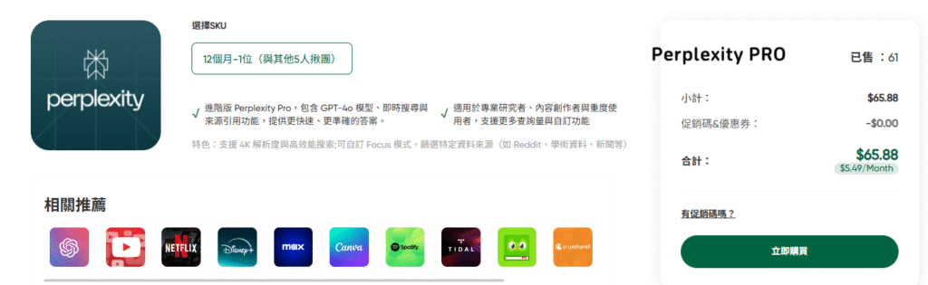 perplexity pro flixseek price