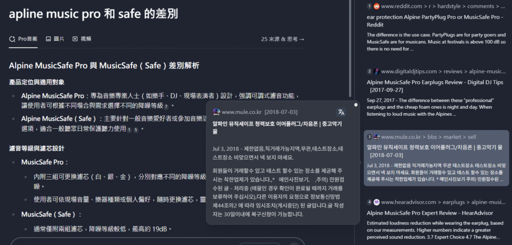 felo search source