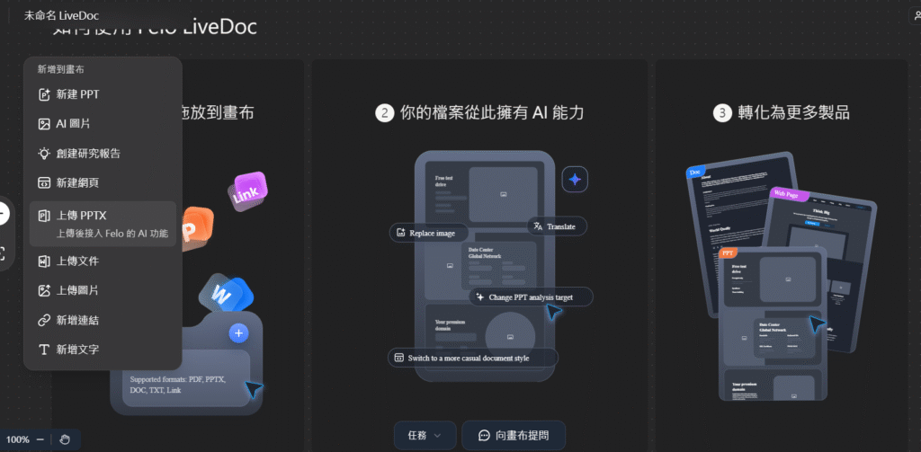 image felo perplexity 20