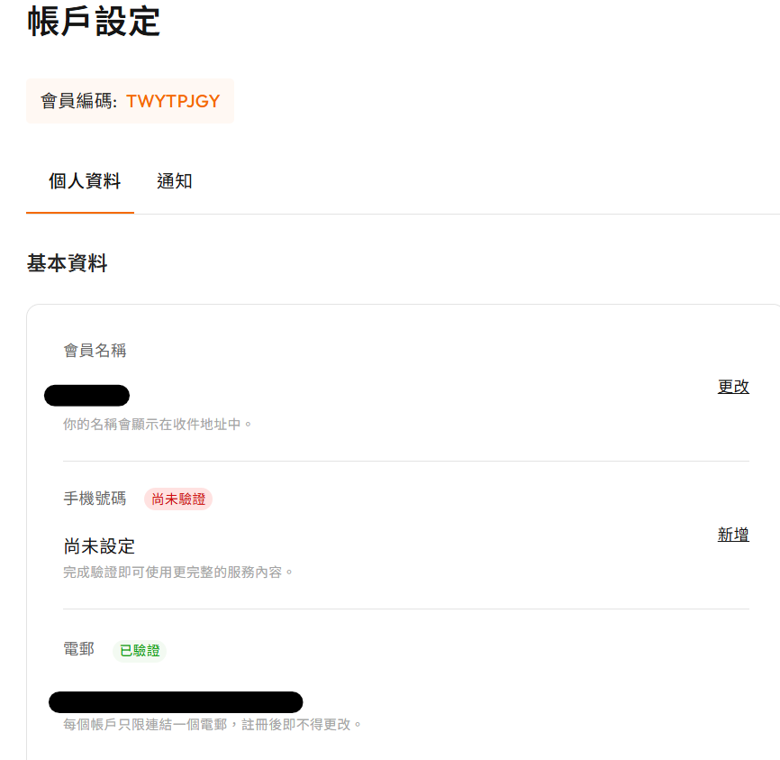 buyandship 介面