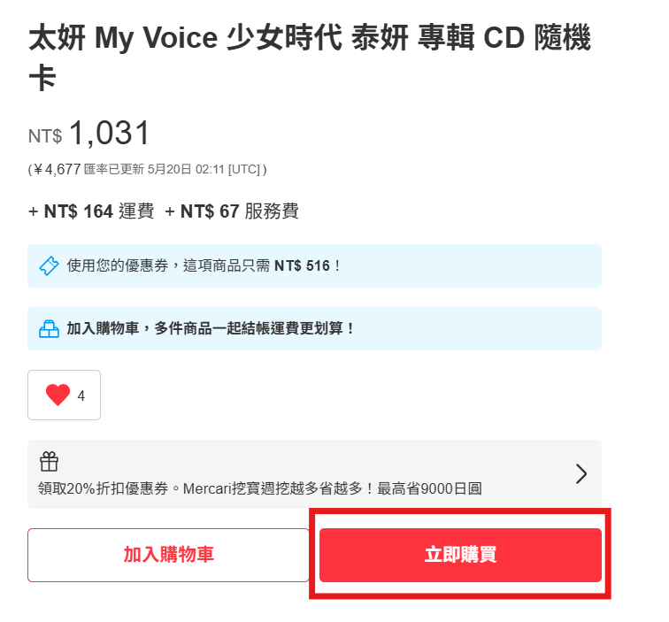 mercari 介面