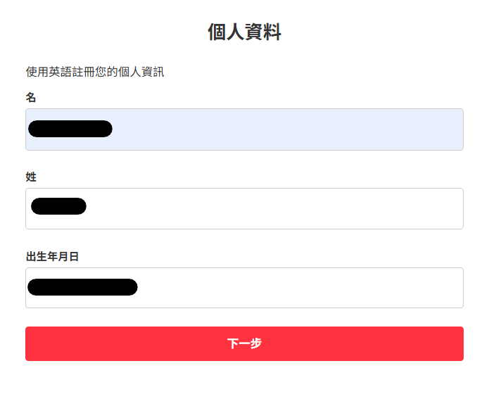 mercari 註冊