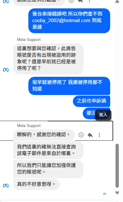 FB廣告常見問題整理:如何找到FB真人客服?FB客服電話打不通? 7 fb客服2