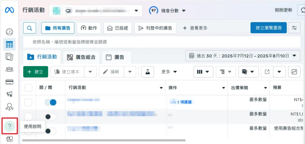 FB廣告常見問題整理:如何找到FB真人客服?FB客服電話打不通? 2 fb後台 1