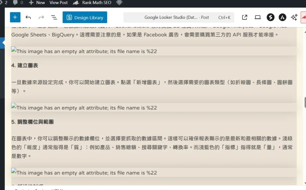 medium com 匯入結果