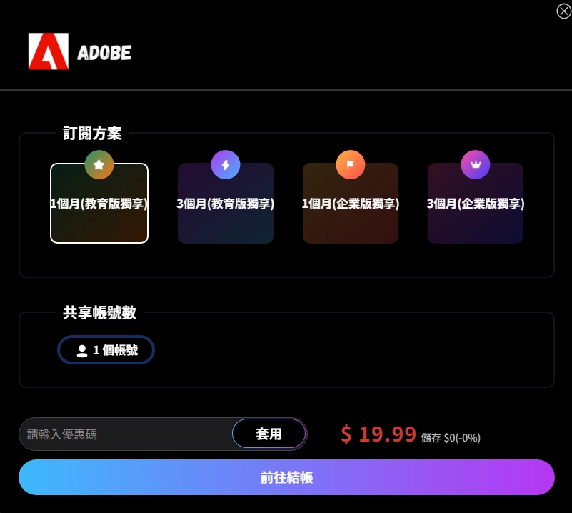 2025 全方位素材訂閱、靜態圖庫、亞洲臉孔與台灣本土圖庫完整比較:Envato 學生方案訂閱教學 7 adobe pro premlogin