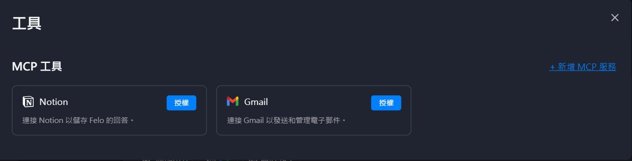 2026 四大 ai 工具終極比較：chatgpt、claude、felo、perplexity 4