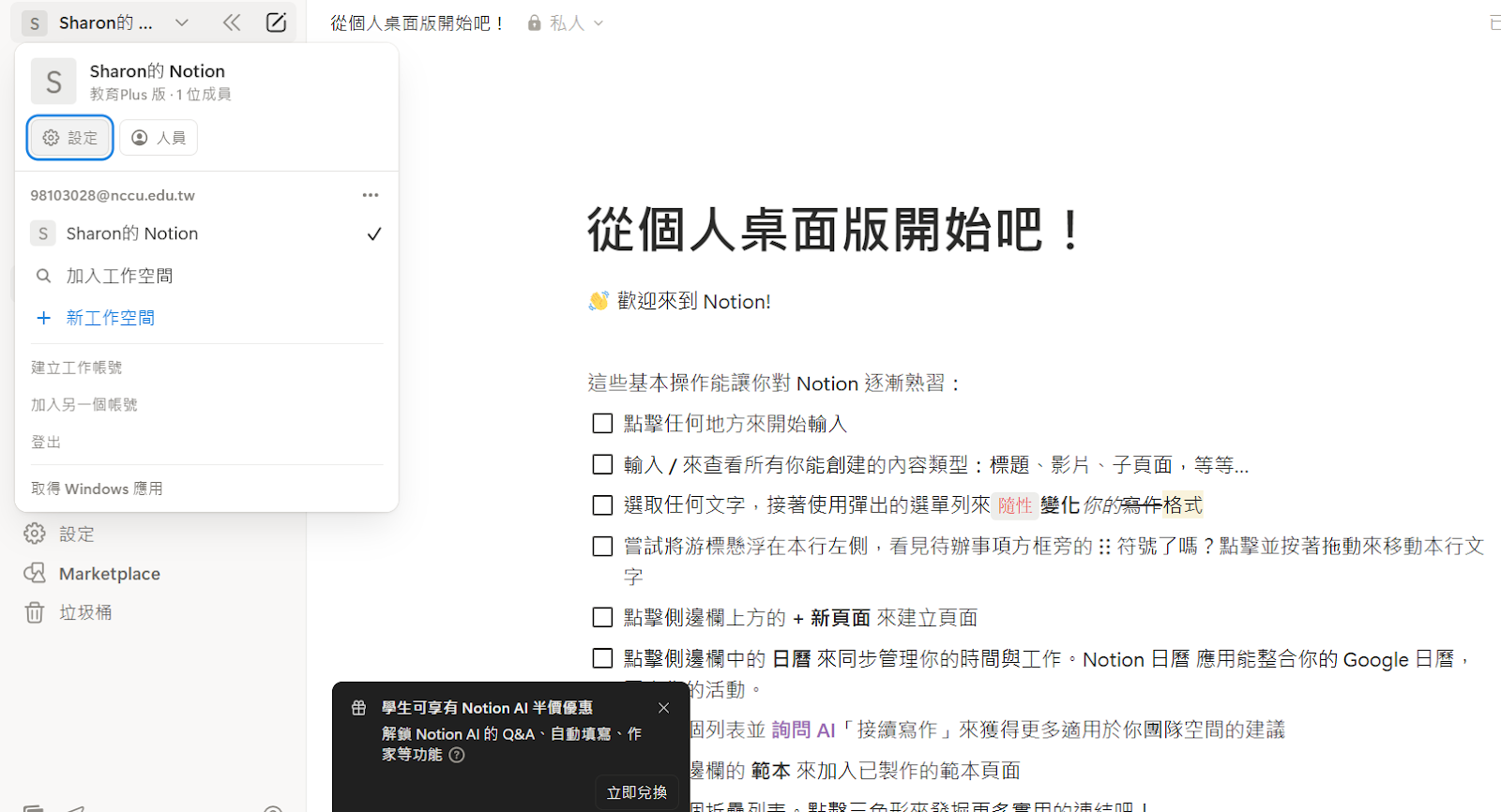 共享訂閱平台你可能不會想訂閱的軟體:學校信箱免費學生方案懶人包 3 3477e95ec9 3477e95ec9
