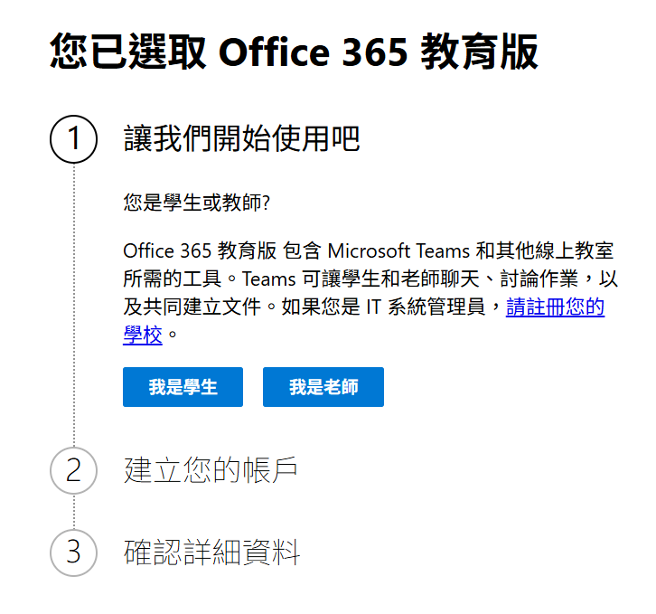 共享訂閱平台你可能不會想訂閱的軟體:學校信箱免費學生方案懶人包 9 8f9b0c909c 8f9b0c909c