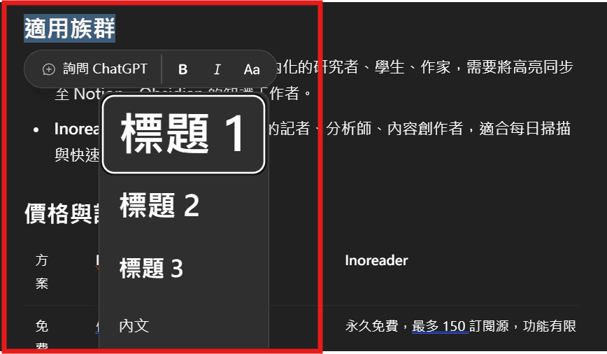 chatgpt編輯器