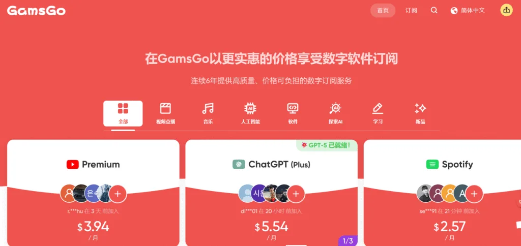 GamsGo 訂閱 Poe AI:月付10美金一次打包所有AI繪圖模型還可以去浮水印 4 gamsgo