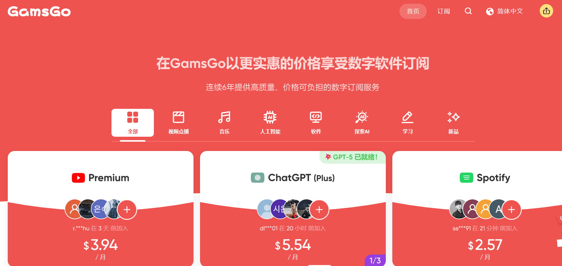 GamsGo 訂閱Poe AI：月付10美金一次打包所有AI繪圖模型還可以去浮水印- 雪倫想想