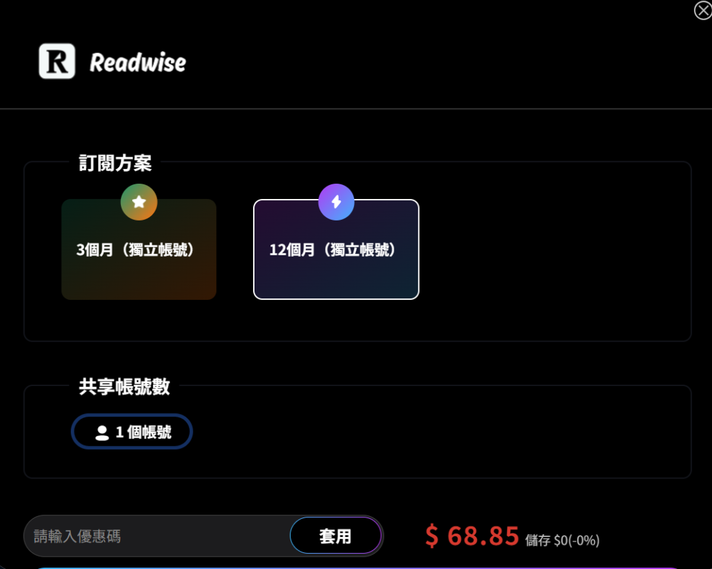 Readwise vs Inoreader:RSS 閱讀器完整比較與使用心得 13 image readwise vs inoreaderrss