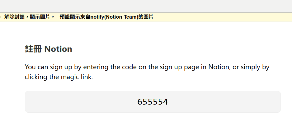 notion教育版申請