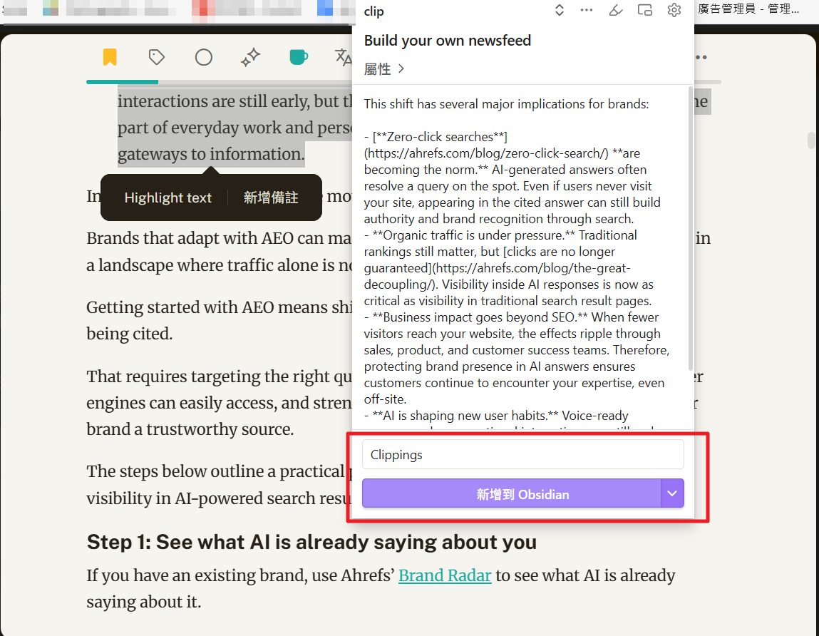 readwise vs inoreader：rss 閱讀器完整比較與使用心得 10