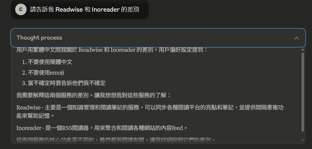 readwise vs inoreader：rss 閱讀器完整比較與使用心得 14