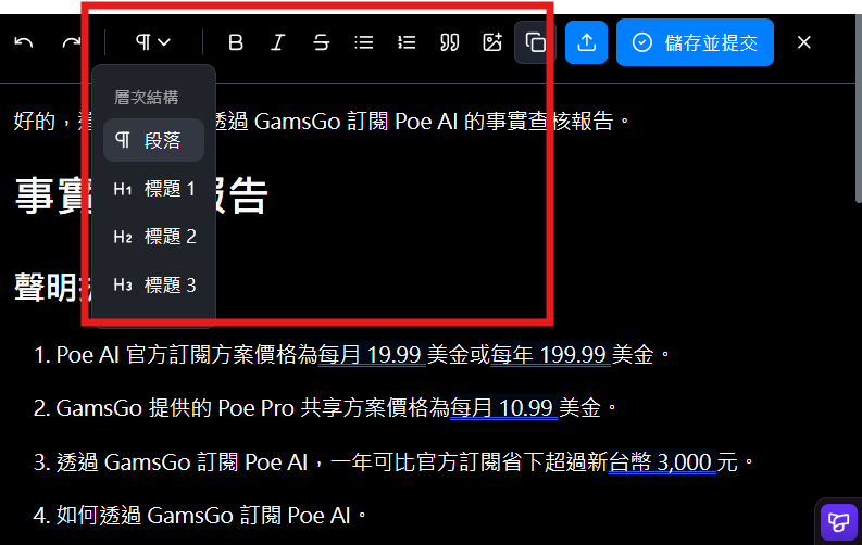 readwise vs inoreader：rss 閱讀器完整比較與使用心得 16