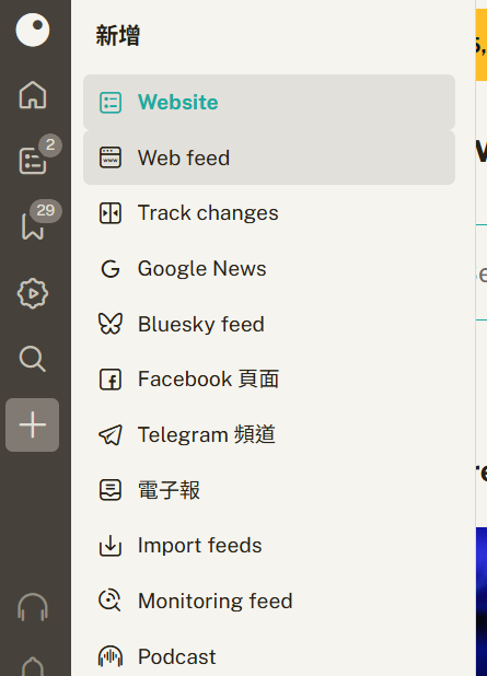 readwise vs inoreader：rss 閱讀器完整比較與使用心得 8