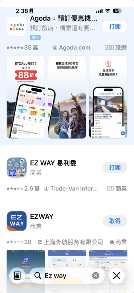ez way app 2