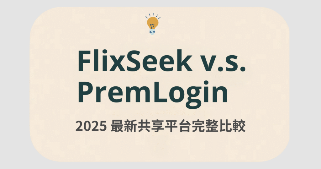 flixseek vs premlogin flixseek vs premlogin2025