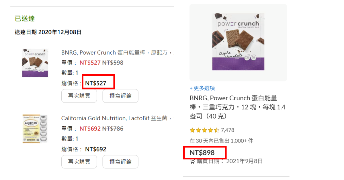 iherb ptt 必買商品整理與真實心得分享 3