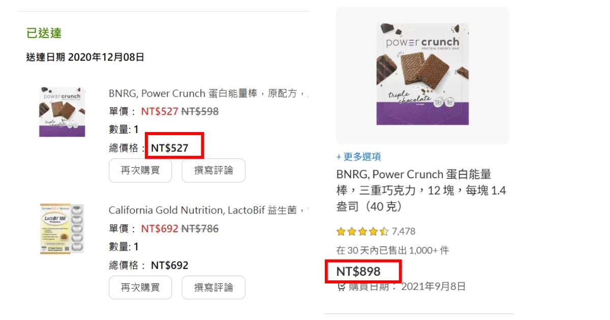iherb ptt 必買商品整理與真實心得分享 3