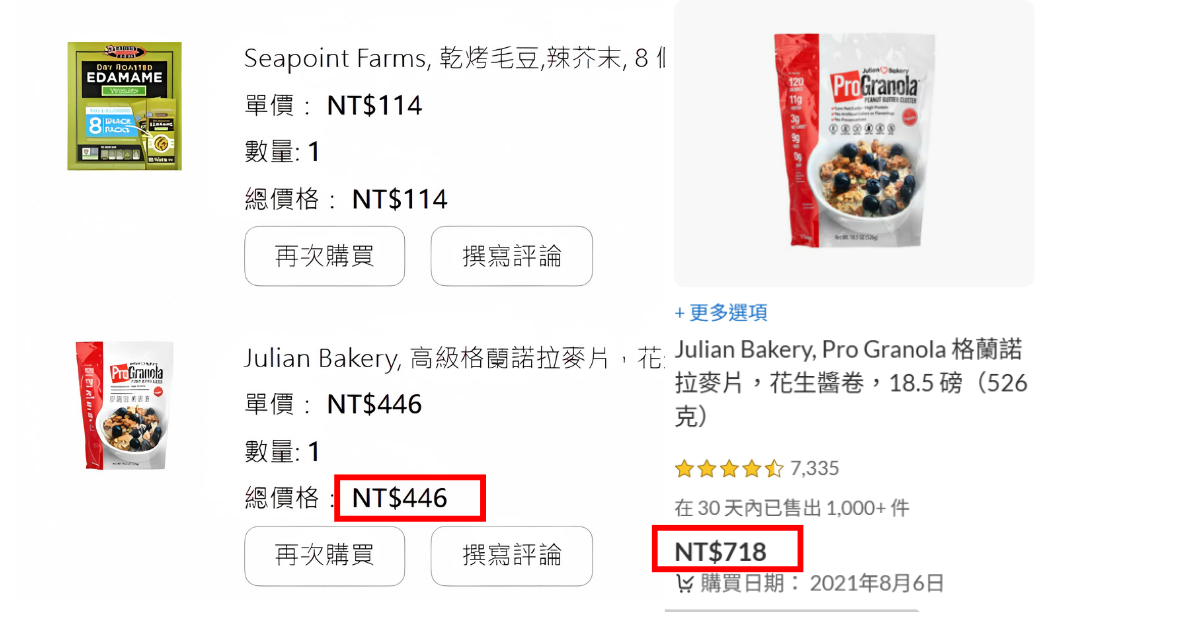 iherb ptt 必買商品整理與真實心得分享 5