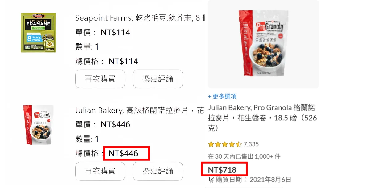 iherb ptt 必買商品整理與真實心得分享 5
