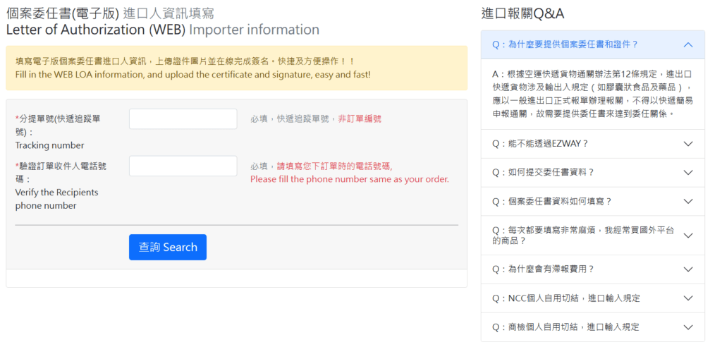 iHerb 超過 2000 關稅怎麼辦?詳解關稅詳細規定與省錢技巧 1 image 4