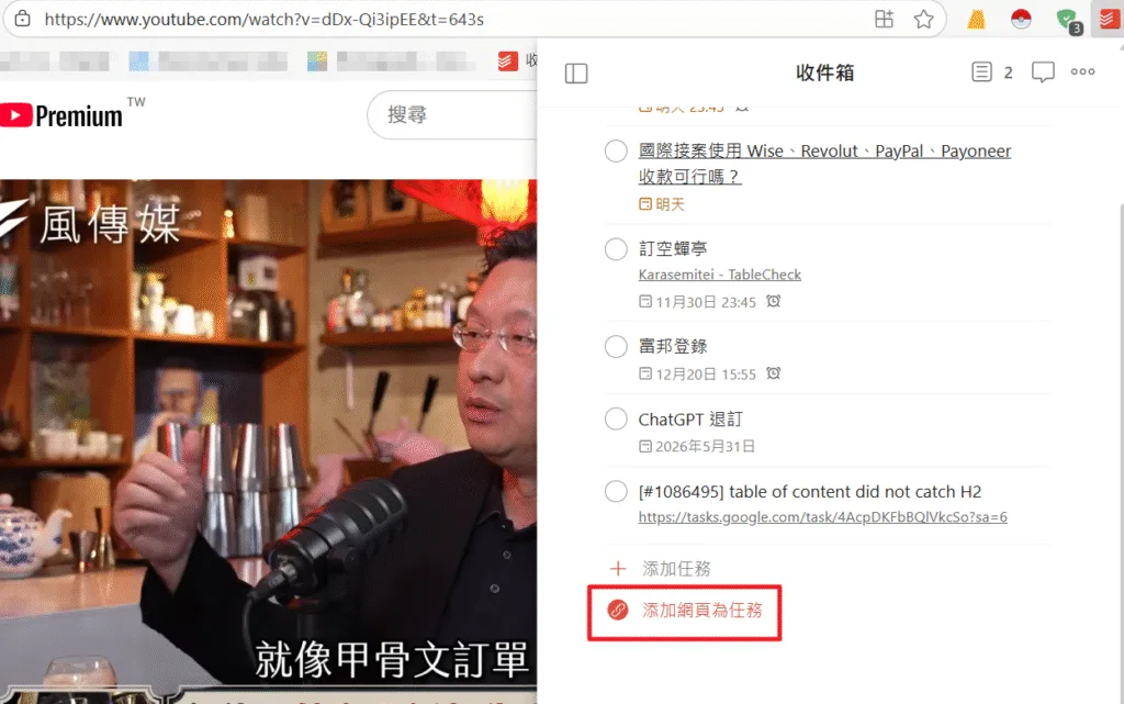 Todoist 心得:最適合 P 人的免費任務+專案管理工具 10 image auto draft 6