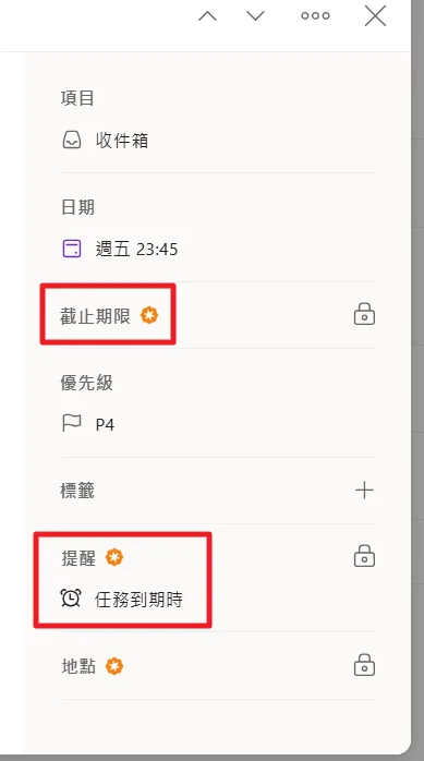 Todoist 心得:最適合 P 人的免費任務+專案管理工具 5 image auto draft