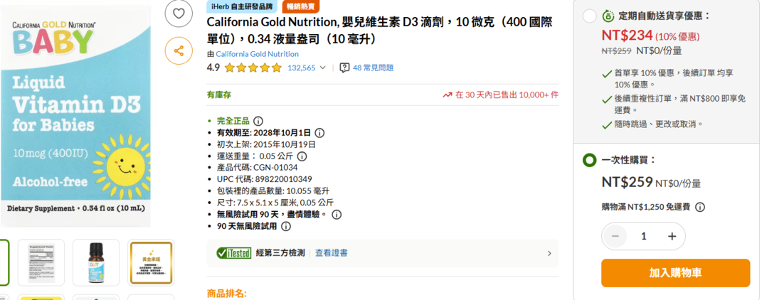 calinifornia gold nutrition