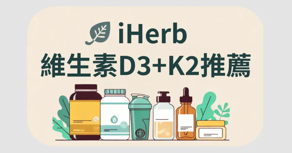 iherb d3 iherb d3