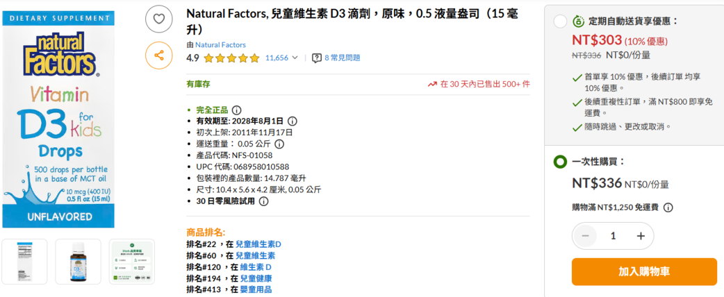 natural factor D3