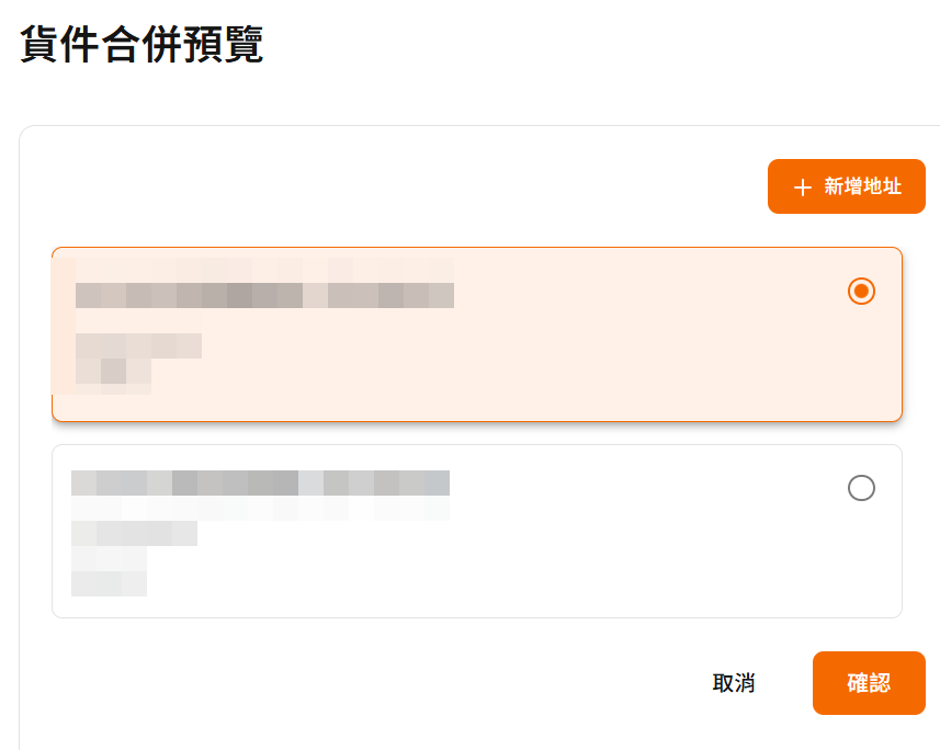 2026 BuyandShip教學終極版:從註冊到收貨詳細圖解,新手也能輕鬆海外購物 15 2025 12 10 11 12 30 buyandship 1