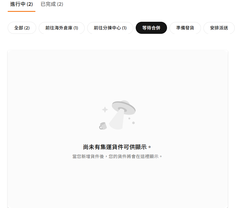 2026 BuyandShip教學終極版:從註冊到收貨詳細圖解,新手也能輕鬆海外購物 11 image buyandship 10