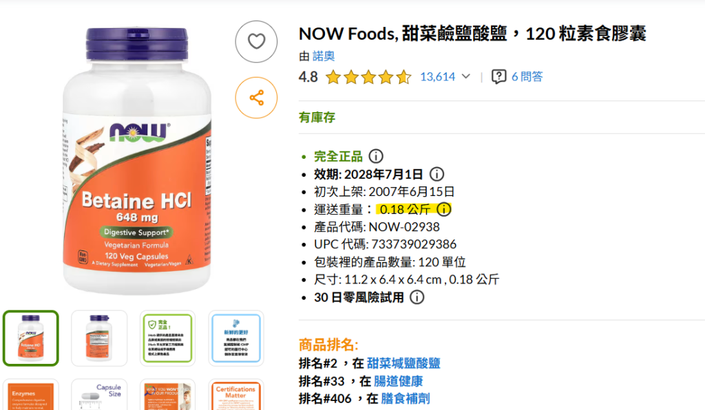 2026 BuyandShip教學終極版:從註冊到收貨詳細圖解,新手也能輕鬆海外購物 19 image buyandship 13