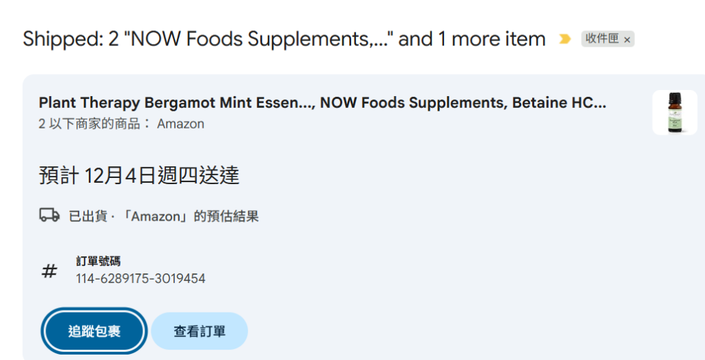 2026 BuyandShip教學終極版:從註冊到收貨詳細圖解,新手也能輕鬆海外購物 5 image buyandship 3