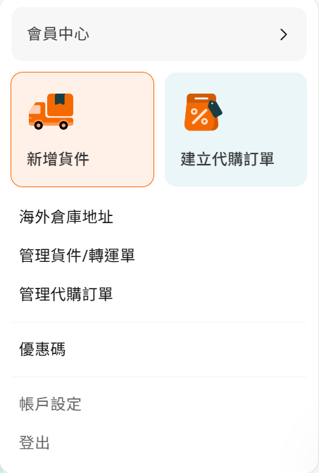 2026 BuyandShip教學終極版:從註冊到收貨詳細圖解,新手也能輕鬆海外購物 7 image buyandship 5