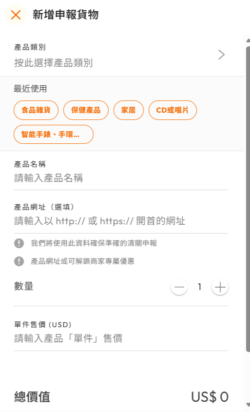 2026 BuyandShip教學終極版:從註冊到收貨詳細圖解,新手也能輕鬆海外購物 9 image buyandship 8