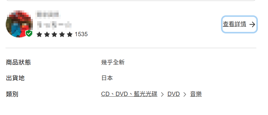 煤爐賣家平價怎麼看
