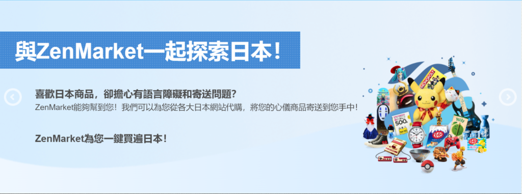 zenmarket