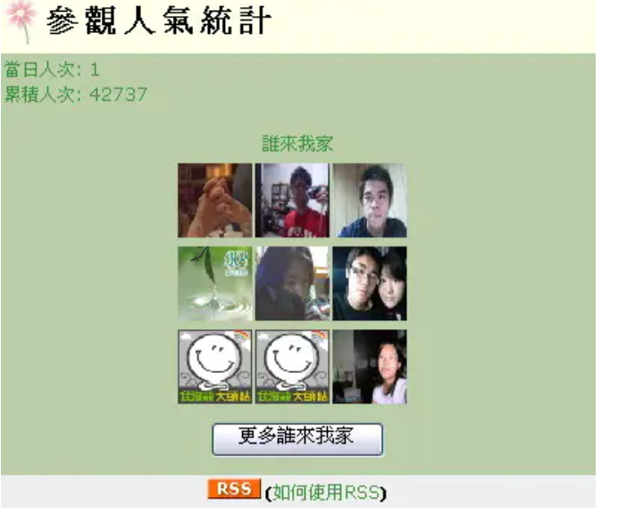 無名小站 rss reader