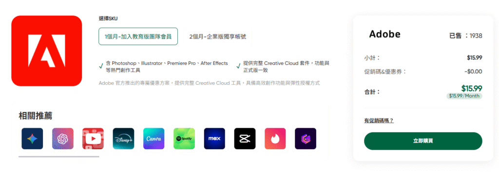 Flixseek 是詐騙嗎?Flixseek Spotify Gemini Adobe 價格比較 4 flixseek adobe 價格 1