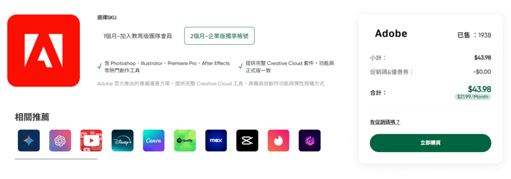 Flixseek 是詐騙嗎?Flixseek Spotify Gemini Adobe 價格比較 5 flixseek adobe 價格