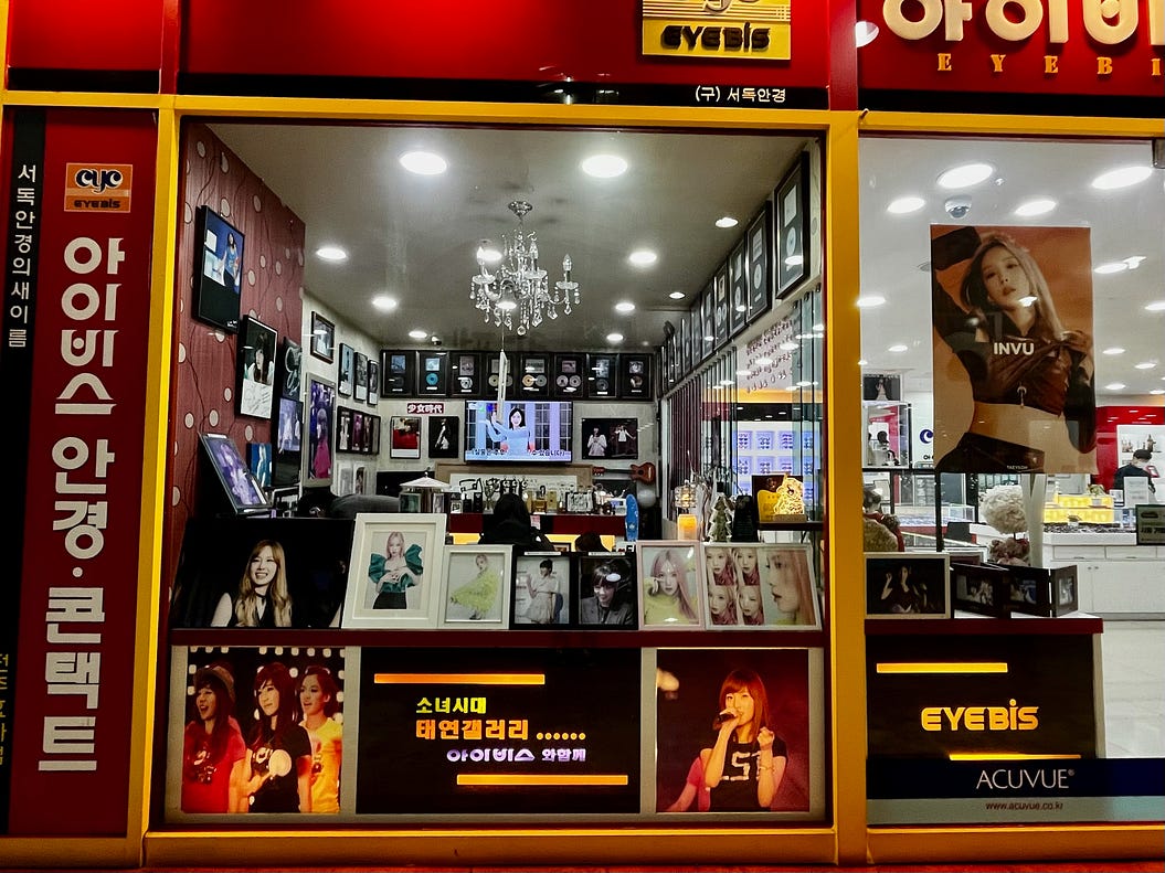 ktx 訂票教學、全州韓屋村景點推薦、太妍家眼鏡行 5